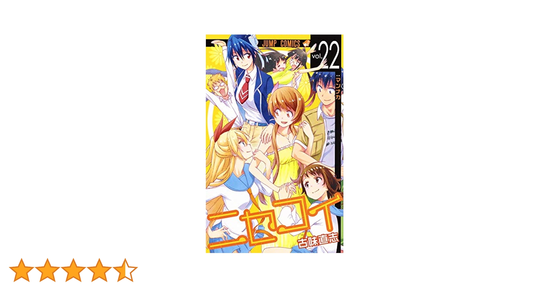 ニセコイ　Blu-ray 全巻　新品未開封 Amazon.co.jp: ニセコイ Blu-ray Disc BOX(完全生産限定版